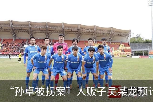 “孙卓被拐案”人贩子吴某龙预计今日出狱，孙海洋：担心他潜伏我身边报复，或再去偷孩子，希望有关部门能盯住他