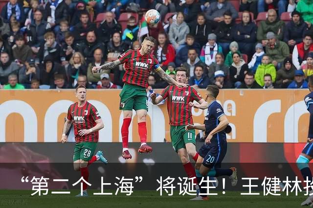 “第二个上海”将诞生！王健林投1600亿腾讯落户，人口即将超北京
