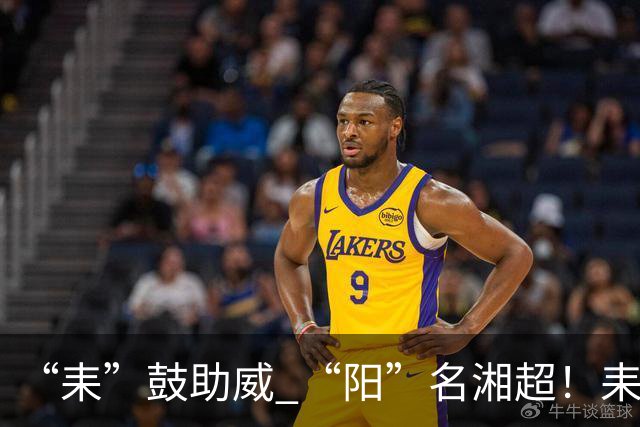 “耒”鼓助威 “阳”名湘超！耒阳文化闪耀绿茵场
