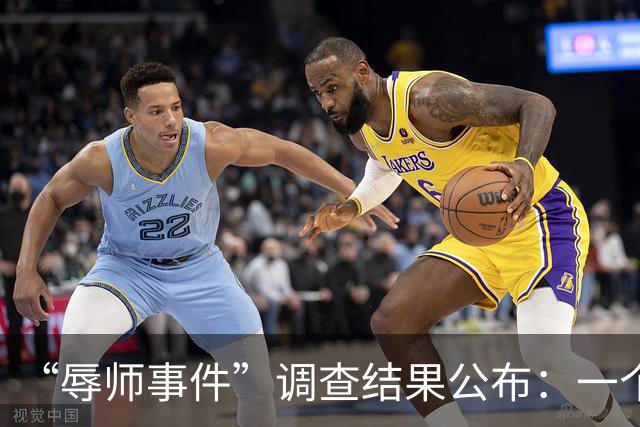 “辱师事件”调查结果公布：一个不争的事实再次被验证，细思极恐