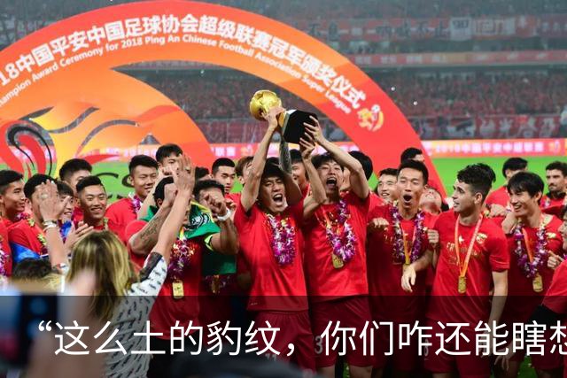 “这么土的豹纹，你们咋还能瞎想？”老师上课火了，学生的话难以入耳