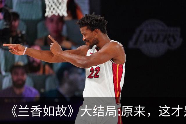 《兰香如故》大结局:原来，这才是林锦歧强取豪夺许兰香的真相