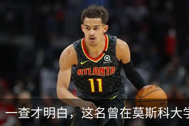 一查才明白，这名曾在莫斯科大学课堂上身披旭日旗的南京留学生，竟然也跻身俄罗斯最有分量的人文平台之一