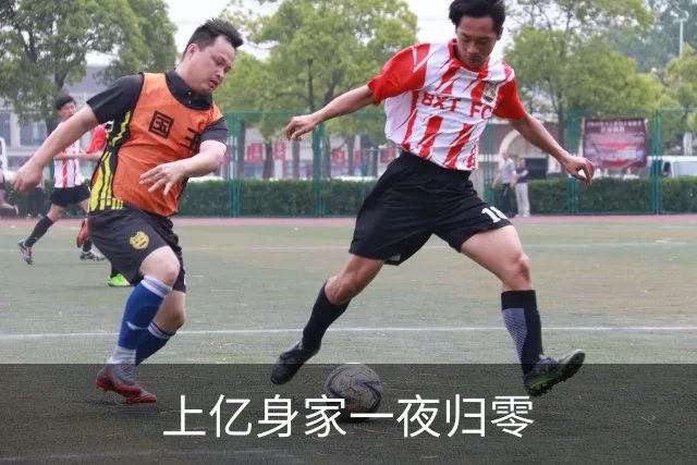 上亿身家一夜归零