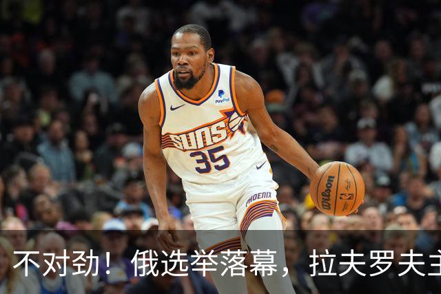 不对劲！俄选举落幕，拉夫罗夫主动退席，梅德韦杰夫缺席前排？