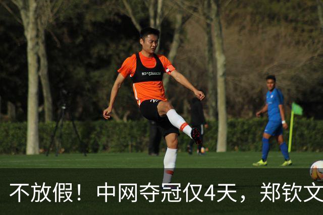 不放假！中网夺冠仅4天，郑钦文连退2站后现身西班牙，目的曝光