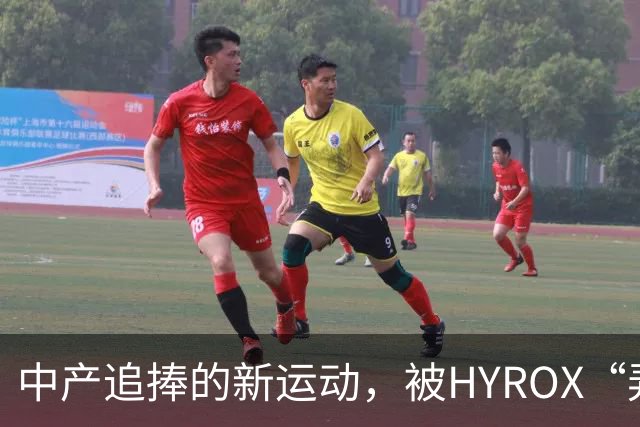 中产追捧的新运动，被HYROX“弄脏”了？