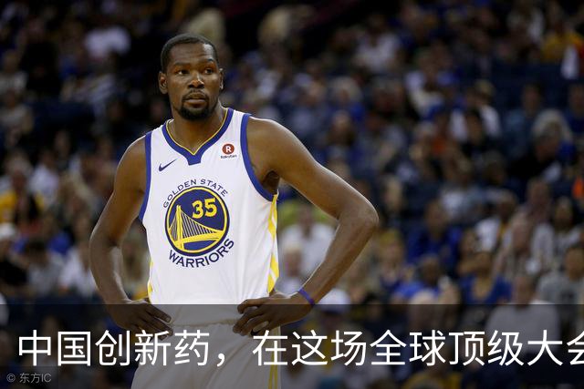 中国创新药，在这场全球顶级大会上“杀疯”了！
