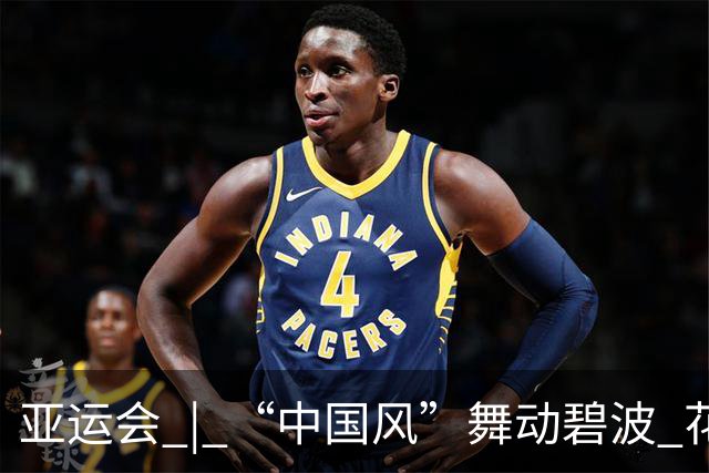 亚运会 | “中国风”舞动碧波 花样游泳首日中国队领跑