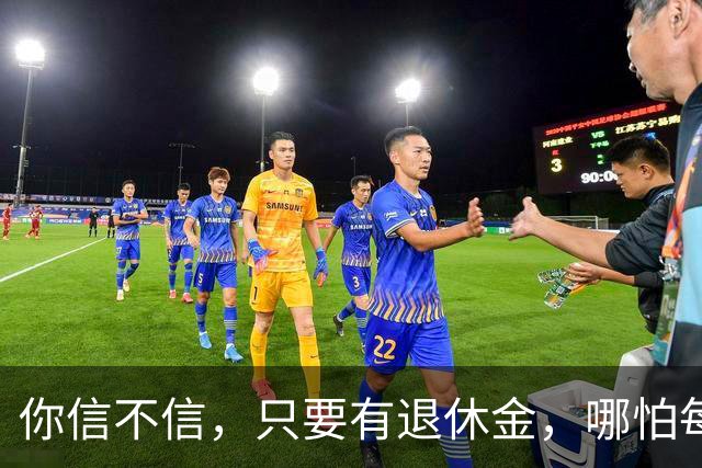 你信不信，只要有退休金，哪怕每月只有500块，人基本就不焦虑了