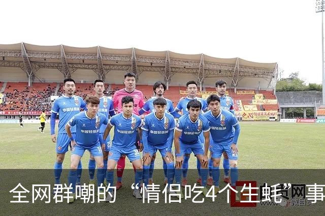 全网群嘲的“情侣吃4个生蚝”事件，暴露出多少没有格局的人！