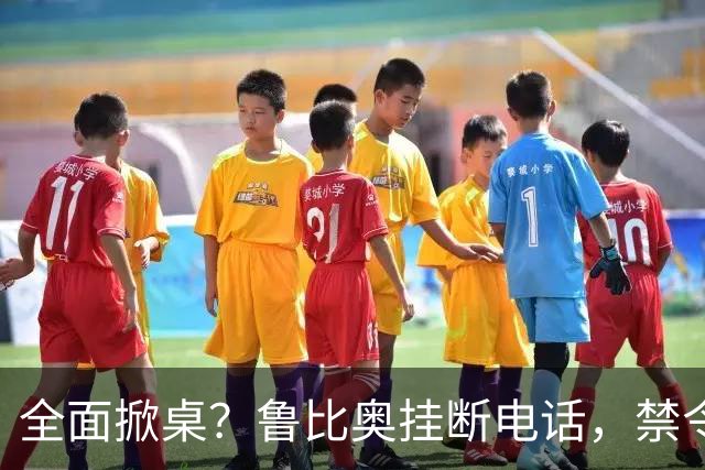 全面掀桌？鲁比奥挂断电话，禁令发往中国兄弟国，美动武后果严重