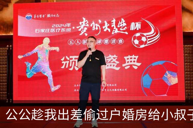公公趁我出差偷过户婚房给小叔子，签字时才发现，业主根本不是我