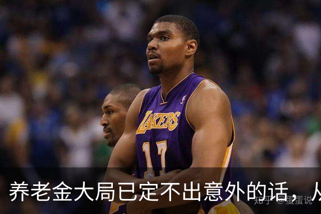 养老金大局已定?不出意外的话，从10月开始，养老金或迎来3个变化