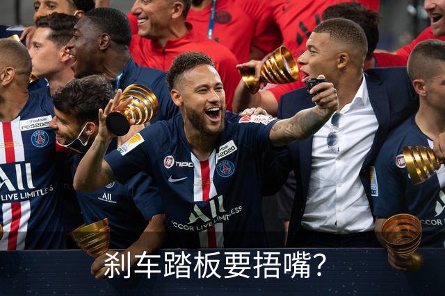 刹车踏板要捂嘴？