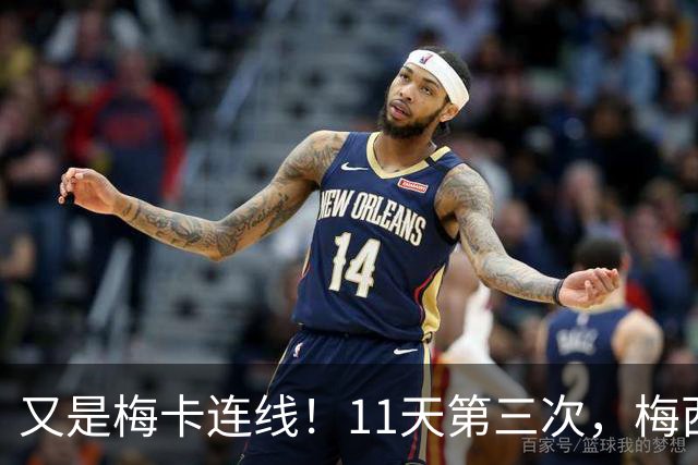 又是梅卡连线！11天第三次，梅西传射建功，决赛36球创纪录