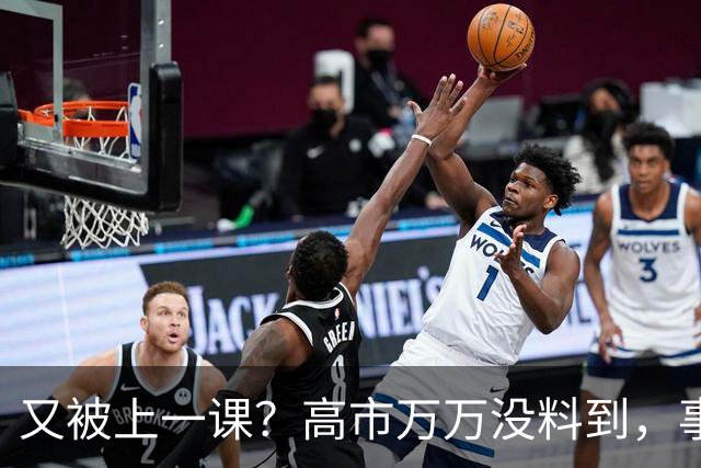 又被上一课？高市万万没料到，事到如今，中方已不按常理出牌