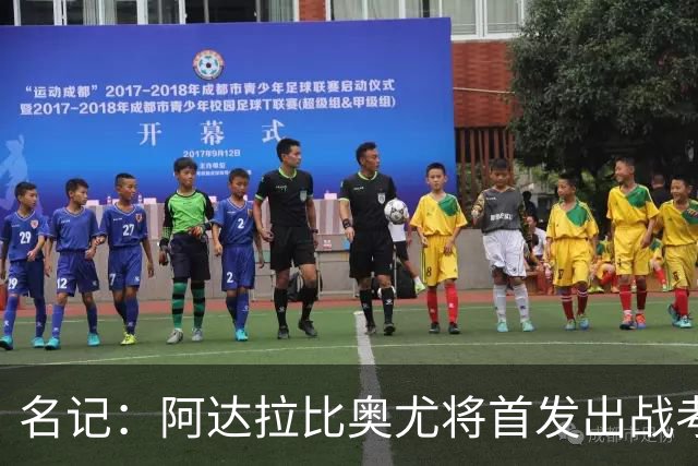 名记：阿达拉比奥尤将首发出战考文垂，首次代表热刺联赛首发