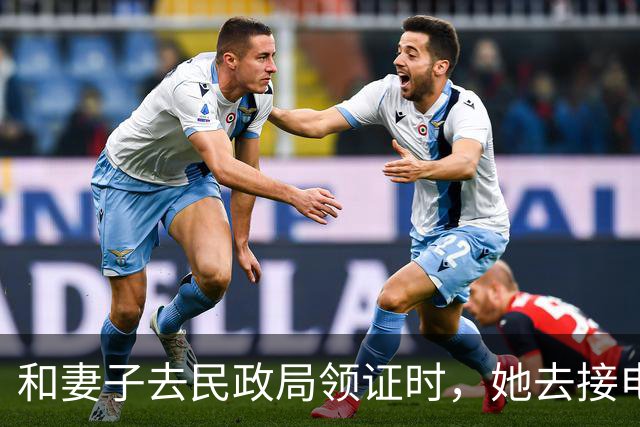 和妻子去民政局领证时，她去接电话，工作人员告诉我：新郎不是您