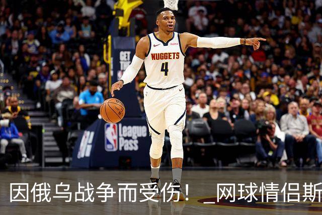 因俄乌战争而受伤！ 网球情侣斯维托丽娜与孟菲尔斯离婚
