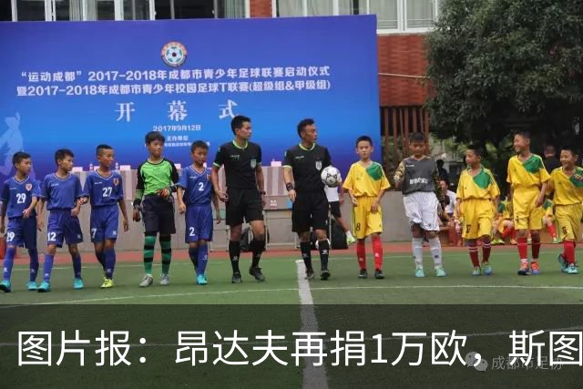 图片报：昂达夫再捐1万欧，斯图加特探访患儿