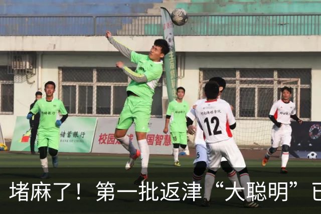 堵麻了！第一批返津“大聪明”已堵路上