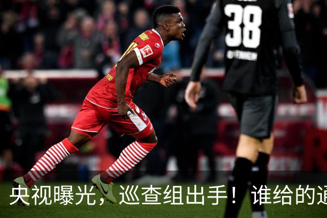 央视曝光，巡查组出手！谁给的通关？伪造材料载着'炸弹'跑了16年