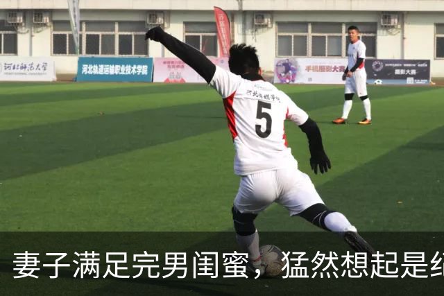 妻子满足完男闺蜜，猛然想起是纪念日赶回家却见到门口站着律师
