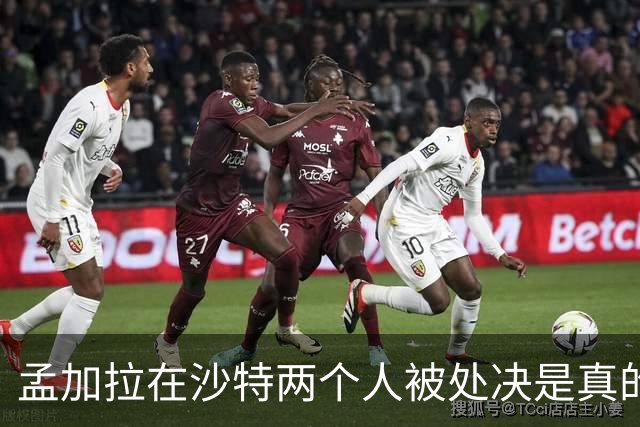 孟加拉在沙特两个人被处决是真的，新婚和亲吻都是编的