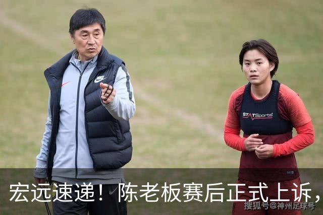 宏远速递！陈老板赛后正式上诉，官方表态杜润旺离队，阿祖称广东是CBA湖人