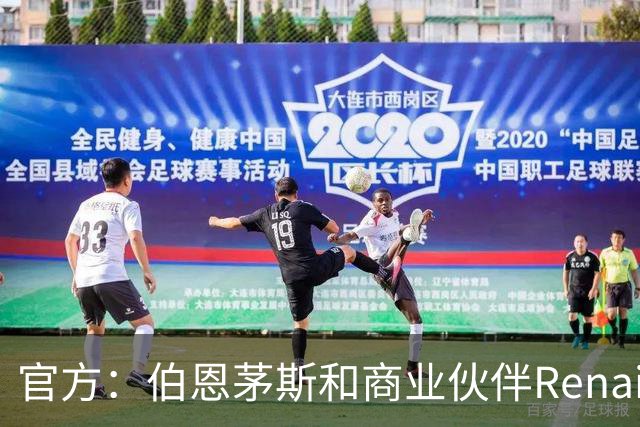 官方：伯恩茅斯和商业伙伴Renaissance Asset续约至2028/29赛季