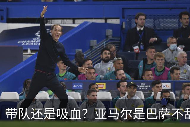 带队还是吸血？亚马尔是巴萨不敌巴黎的隐形战犯吗？