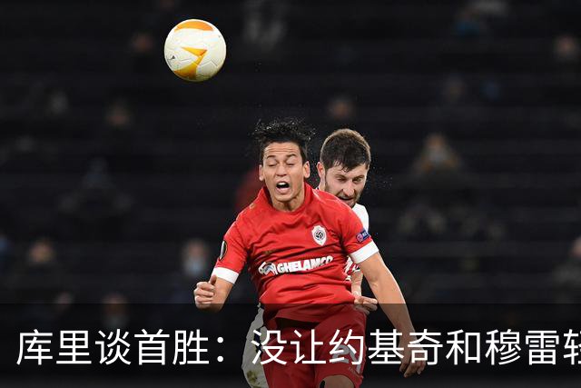 库里谈首胜：没让约基奇和穆雷轻易罚球 我们非常需要一场胜利