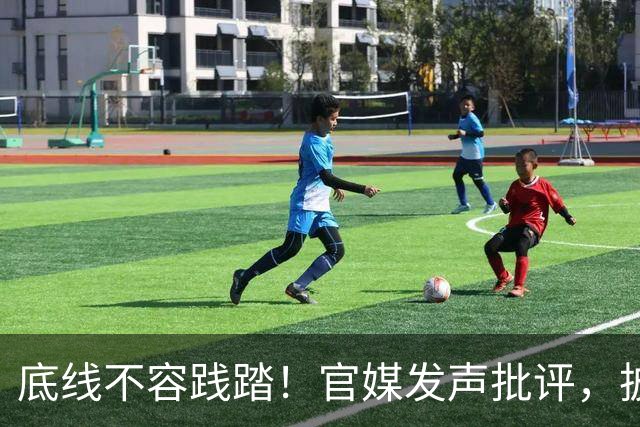 底线不容践踏！官媒发声批评，披旭日旗留学生迎来处置结果