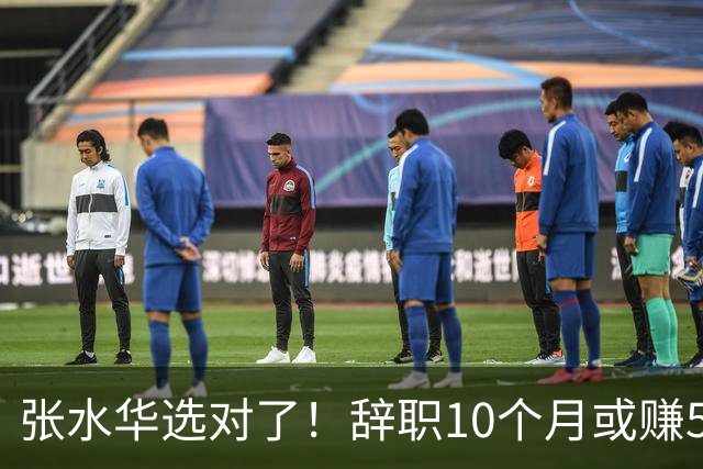 张水华选对了！辞职10个月或赚520万 当护士1年工资只有15万