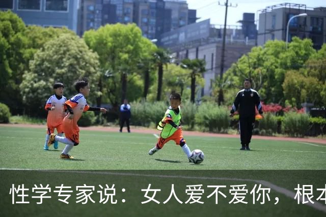 性学专家说：女人爱不爱你，根本不用试探，看清私密这一点就够了