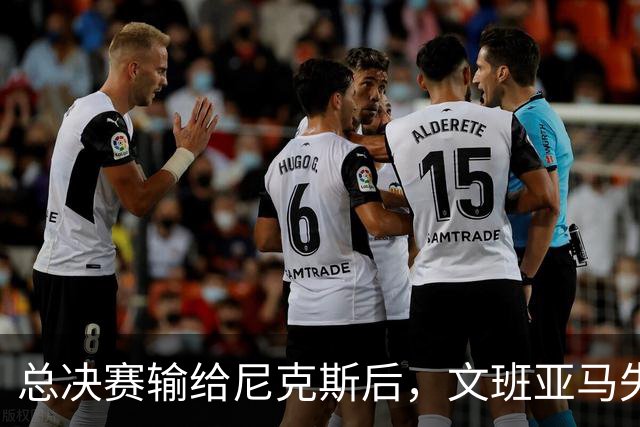 总决赛输给尼克斯后，文班亚马失眠了：福克斯和巴恩斯站了出来