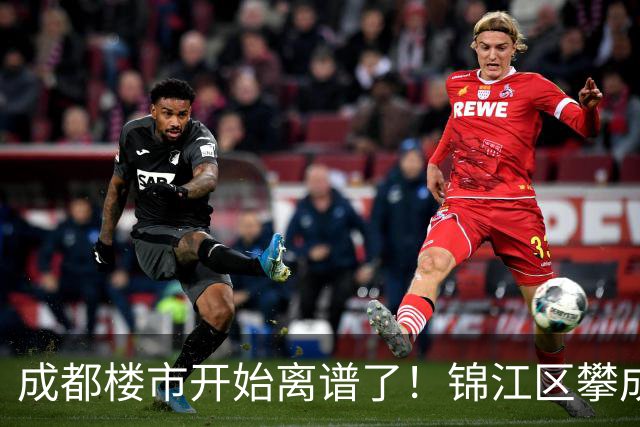 成都楼市开始离谱了！锦江区攀成钢板块从4.8万变成3.2万，能入手么？
