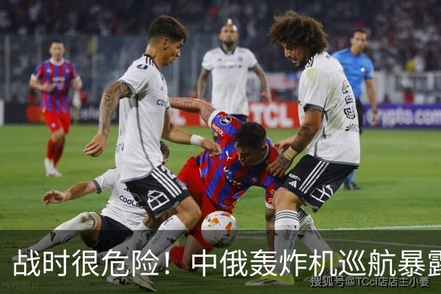 战时很危险！中俄轰炸机巡航暴露一大短板：护航战机落后美军一代
