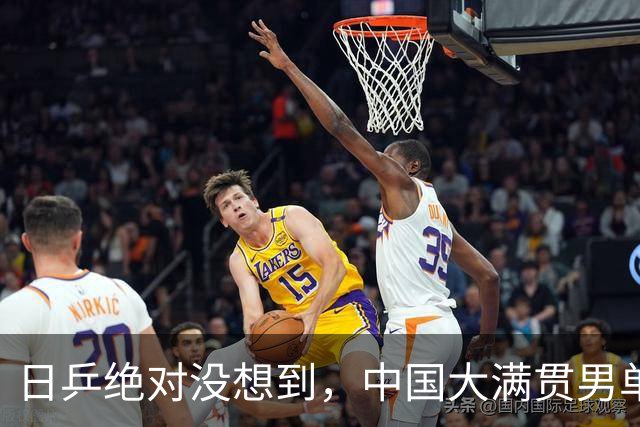 日乒绝对没想到，中国大满贯男单冠军松岛辉空竟然在赛后口无遮拦跟媒体说，自己现在最重视的是单打项目，混双自己根本不在意