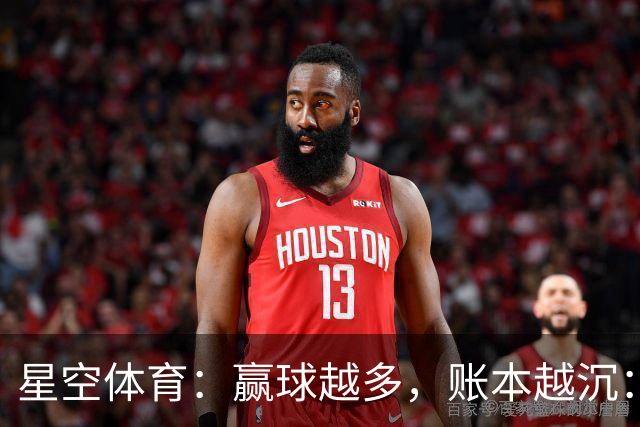 星空体育：赢球越多，账本越沉：巴萨的胜利与债务悖论