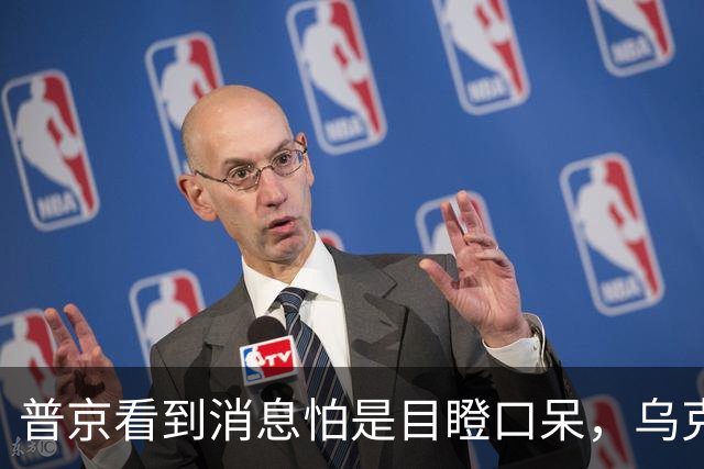 普京看到消息怕是目瞪口呆，乌克兰居然还敢跟自己打30年？