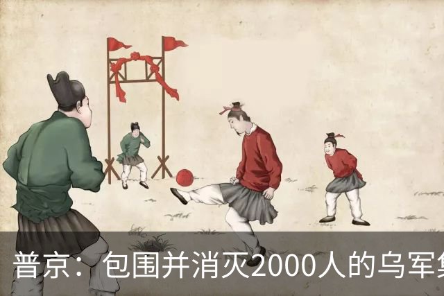 普京：包围并消灭2000人的乌军集群，且在460平方公里区域内实施包围，这非比寻常；乌克兰打击“俄罗斯的谷歌”，互联网成新战场前线