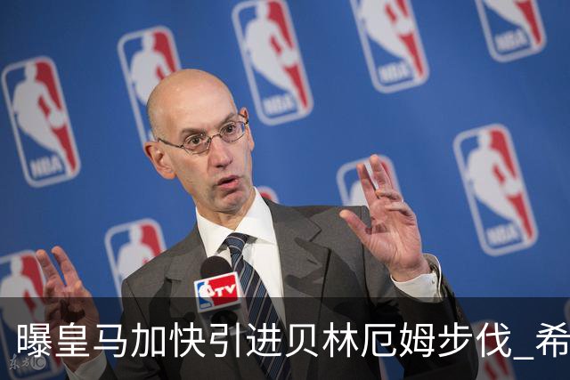 曝皇马加快引进贝林厄姆步伐 希望明夏用1亿欧引进