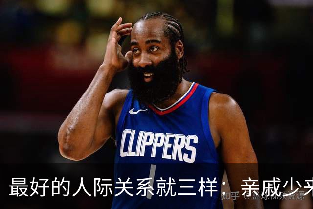最好的人际关系就三样：亲戚少来往，朋友精简化，只留真心人