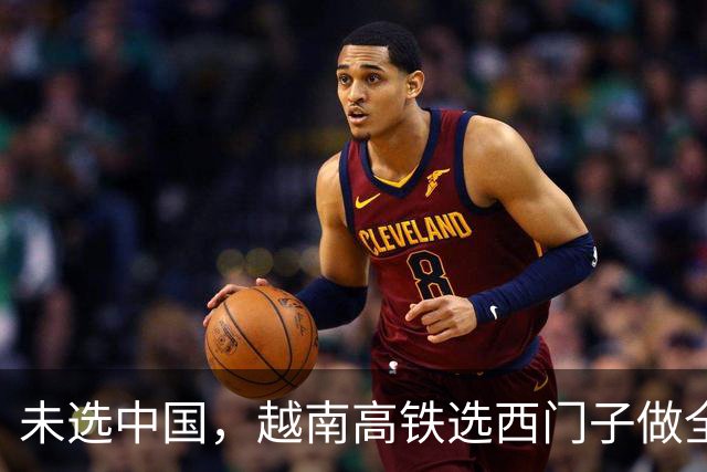 未选中国，越南高铁选西门子做全球首试：越自动，越不能自主