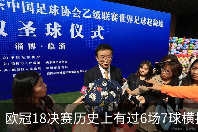 欧冠1/8决赛历史上有过6场7球横扫 拜仁占了4场