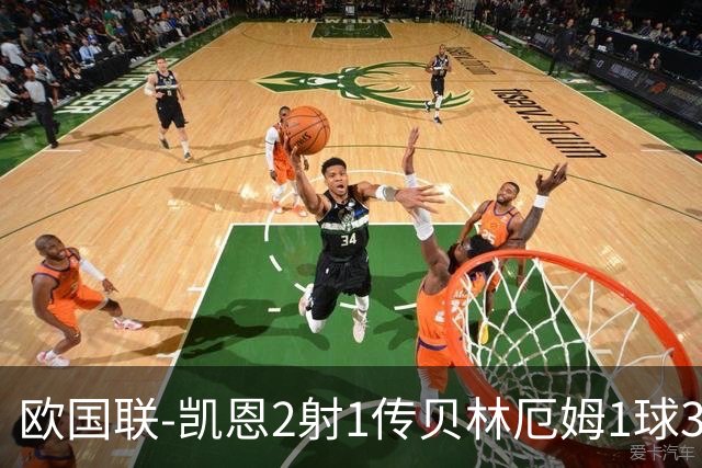 欧国联-凯恩2射1传贝林厄姆1球3助 英格兰7-0克罗地亚