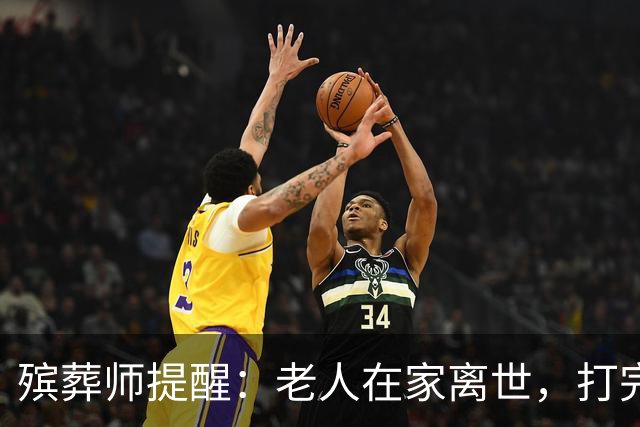 殡葬师提醒：老人在家离世，打完120后，家属千万别漏掉这3个动作