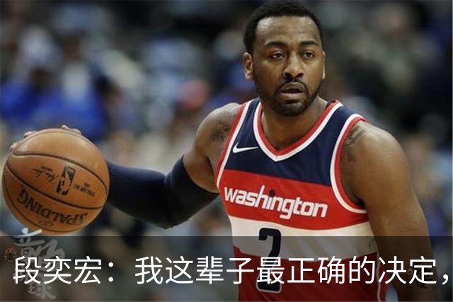 段奕宏：我这辈子最正确的决定，就是娶了替我照顾父亲的姑娘